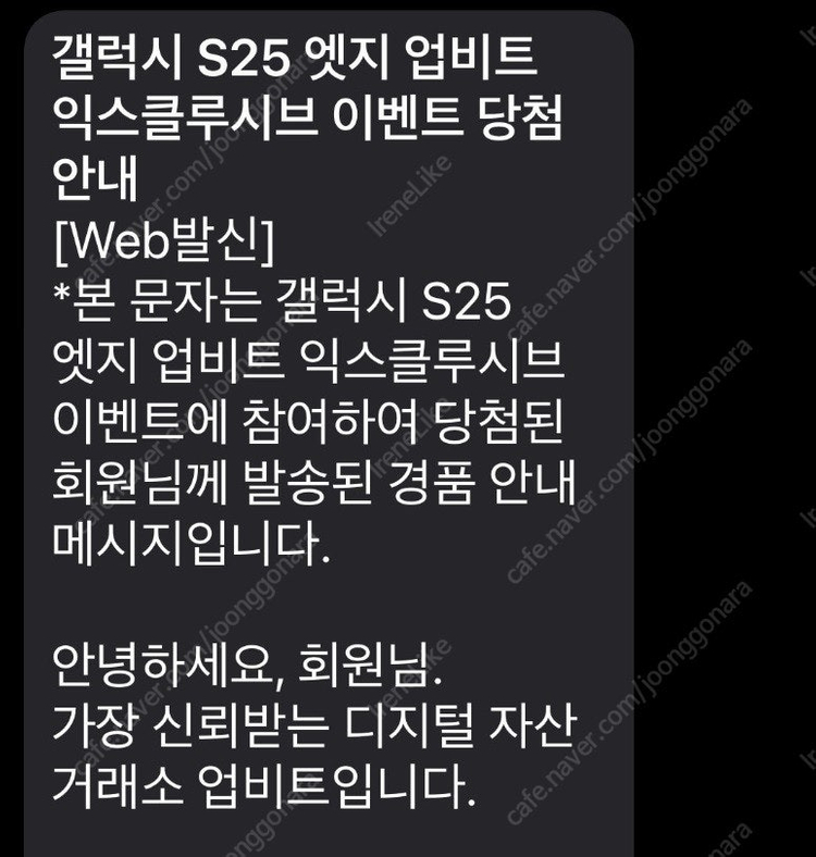 [업비트 경품] 갤럭시 S25엣지 512GB 아이스블루 익스클루시브 판매합니다.--1