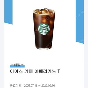 스타벅스 아메리카노 T