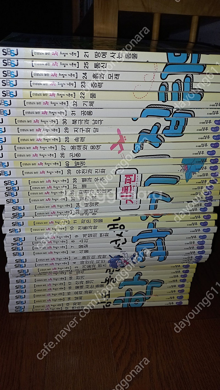 사회뒤집기, 과학뒤집기--0