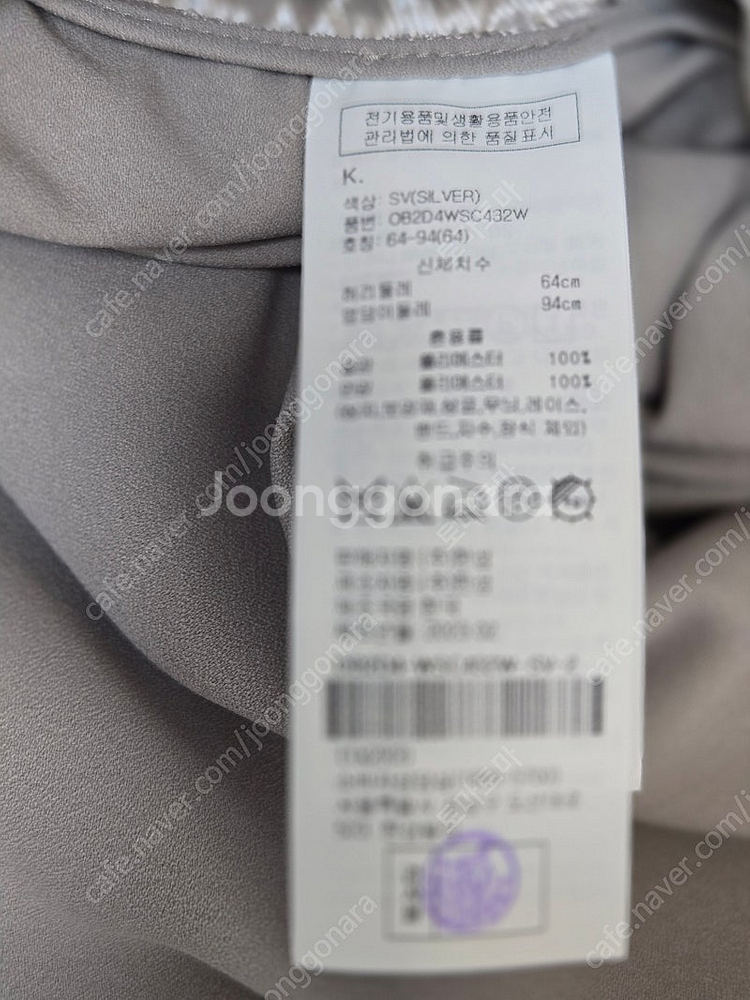 오브제 OBZEE 23/SS 글리터 플리츠 스커트--3