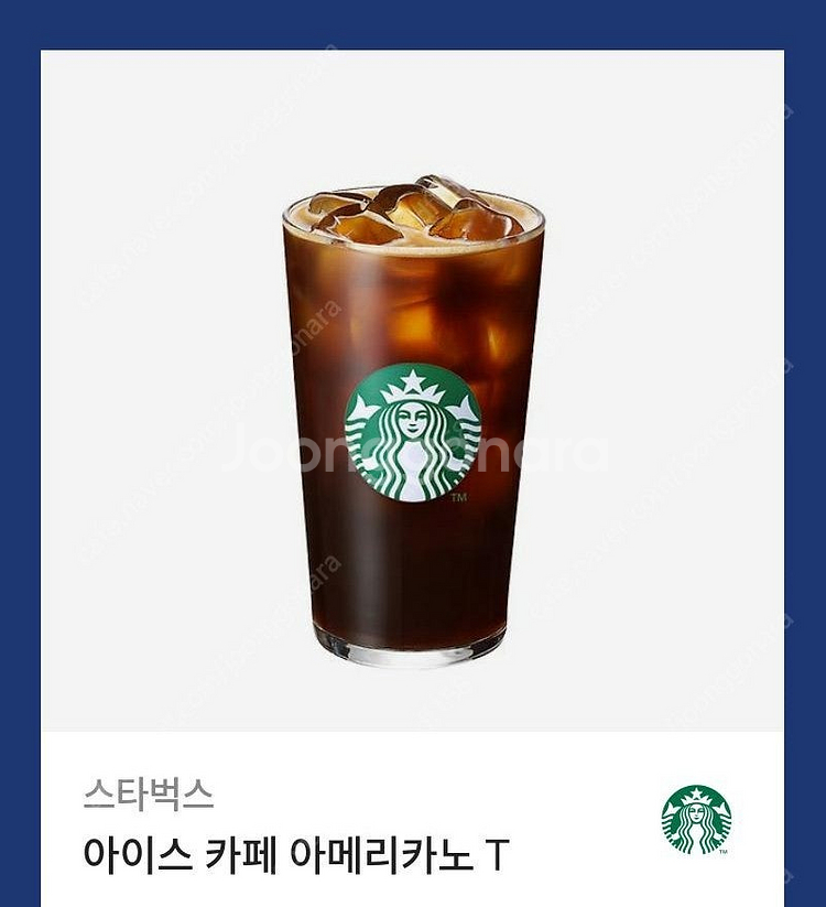 스타벅스 아이스아메리카노 1잔 + 아메리카노1잔--0