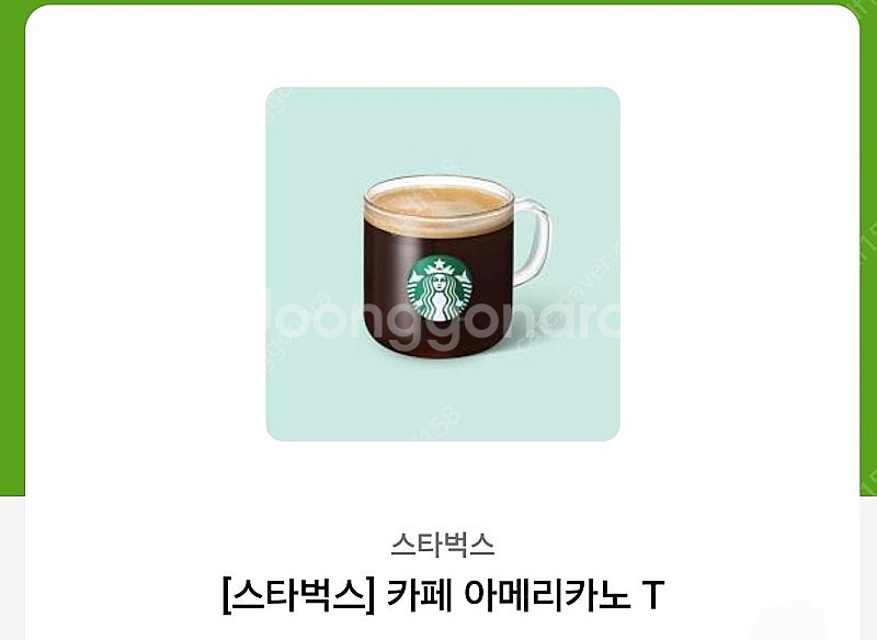 스타벅스 아이스아메리카노 1잔 + 아메리카노1잔--2