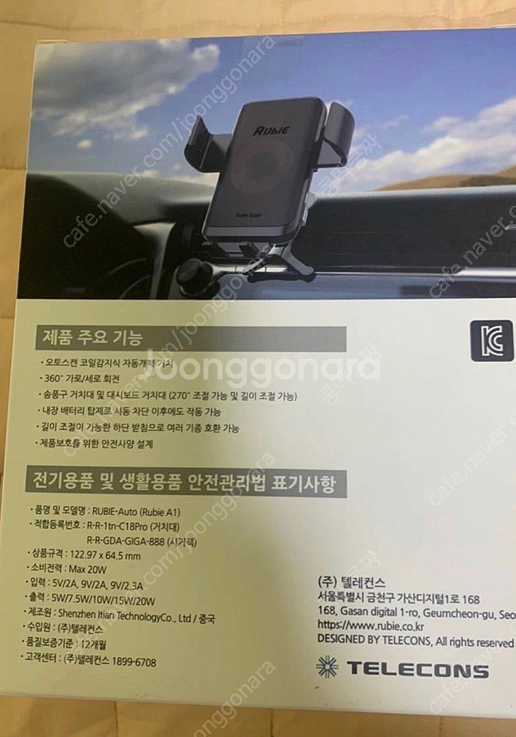 루비 오토 차량용 거치대 20W고속충전 무선 자동센서 ...--1