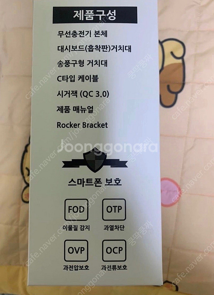 루비 오토 차량용 거치대 20W고속충전 무선 자동센서 ...--2