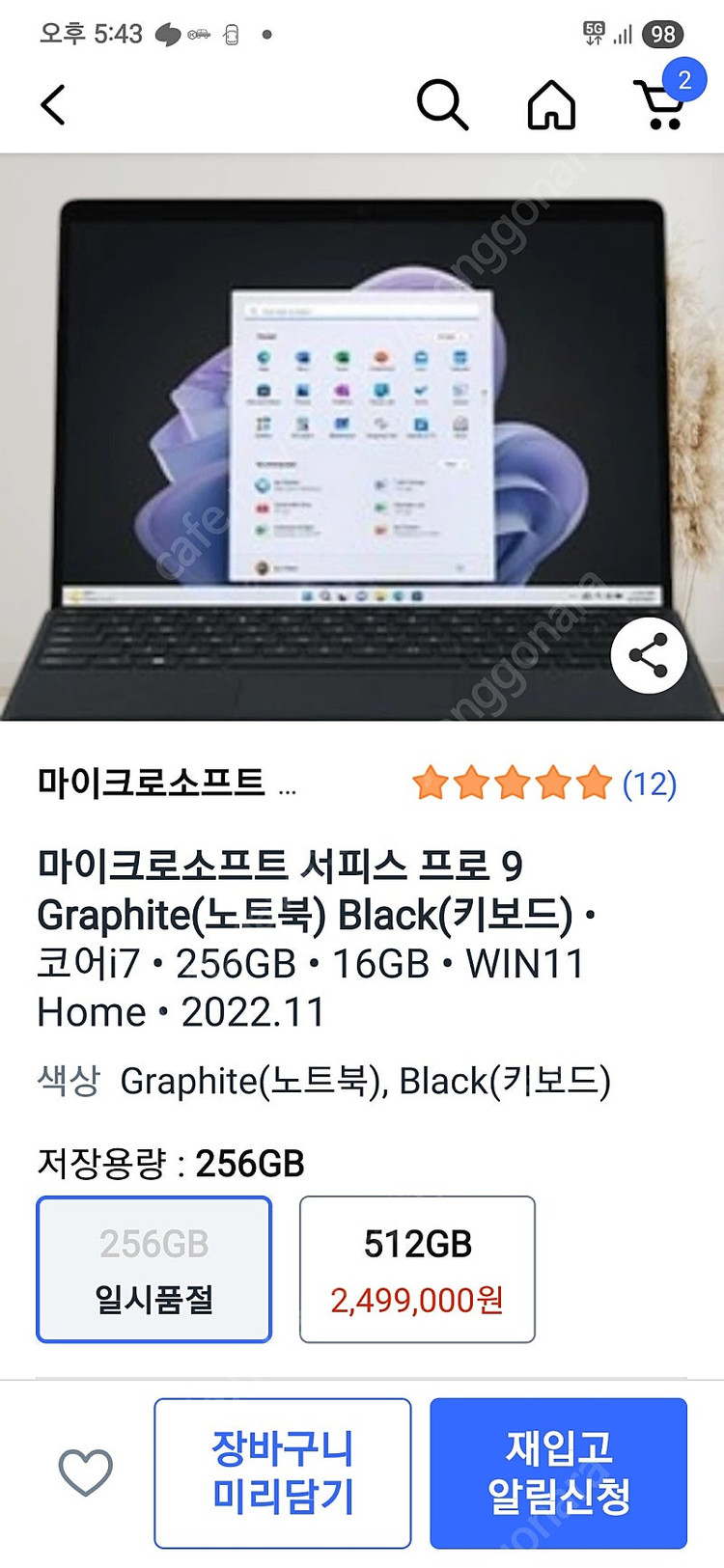 서피스프로9 16G 512G--6