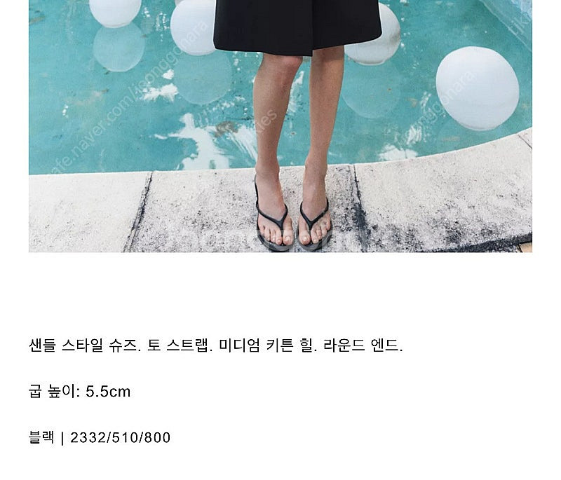 자라 뮬 (쪼리뮬) 37--4