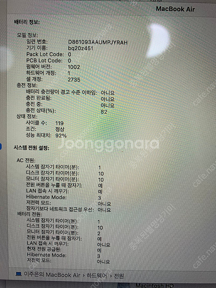 맥북에어 m1 16g 256 20년식 판매합니다--8
