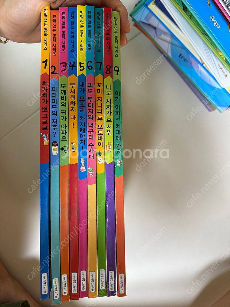 받침없는동화 9권--1