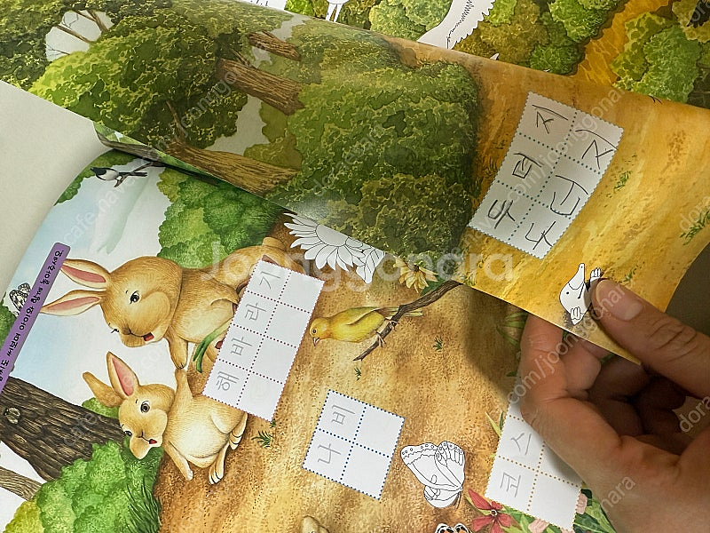 받침없는동화 9권--2