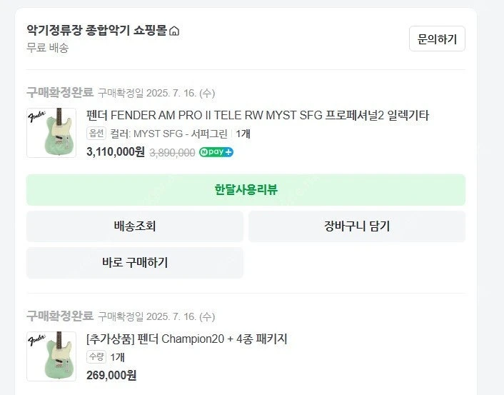 펜더 아프로2 텔레케스터 기타 이미지