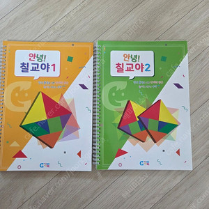 가베가족 안녕 칠교야 1,2 판매해요.
