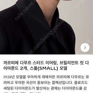 까르띠에 다무르 이어링 스몰 sm 화이트골드