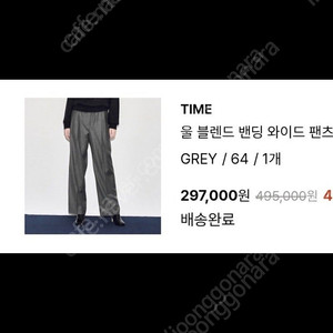 23 타임 울밴딩 와이드팬츠(새상품)