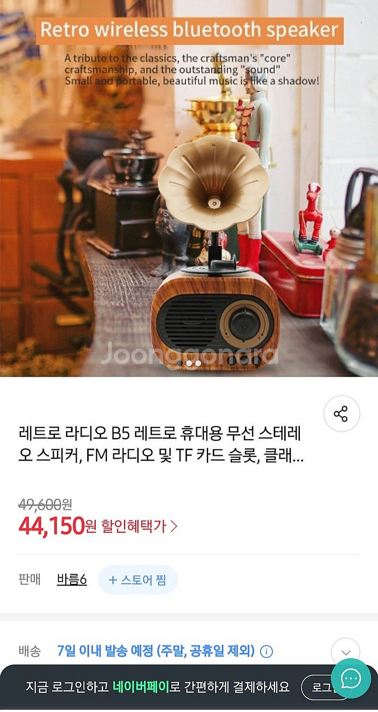 [미개봉 새상품] 레트로 블루투스 스피커 (+라디오 기...--5
