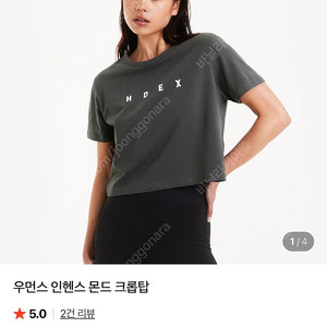 Hdex 우먼스 인헨스 몬드 크롭탑 블랙L