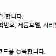 보더랜드4 리딤코드(대리x) 판매합니다.