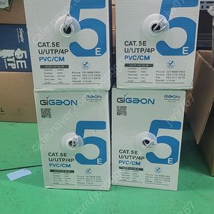 가온 케이블 5e