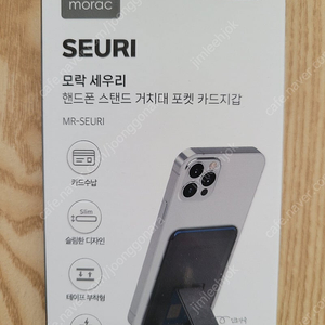 모락 세우리 핸드폰 스탠드 거치대 포켓 카드지갑 (MR-SEURI) 팝니다