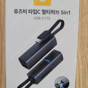 유즈비 타입C 멀티 허브 5 in 1 (USB-C1T5) 팝니다