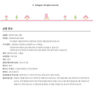 벨리곰 70cm 인형