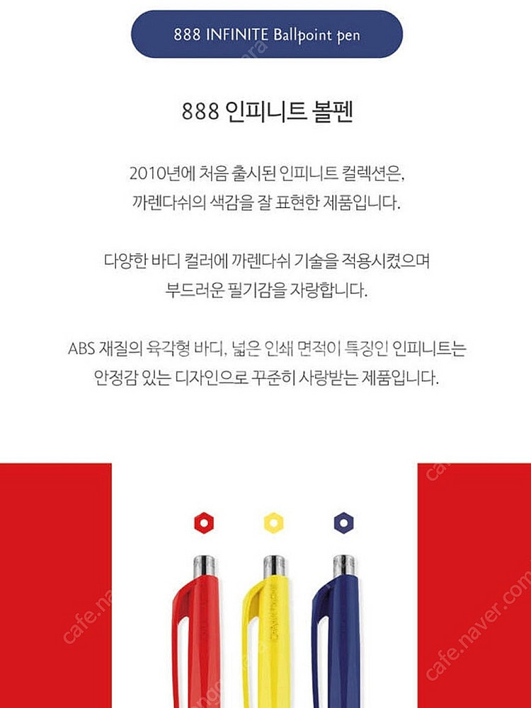 새상품 / 까렌다쉬 888 인피니트 볼펜 오렌지--3
