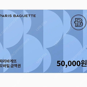파리바게트 금액권 (종류 다양합니다)