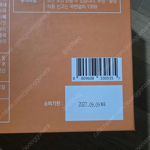 야무젠 온혈수