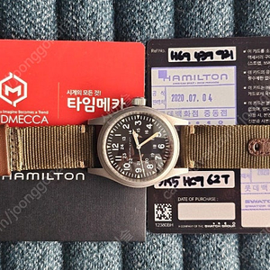 해밀턴 카키필드 수동 38mm