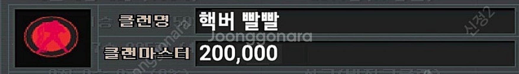 서든 미공개클랜마크 판매해요.--0