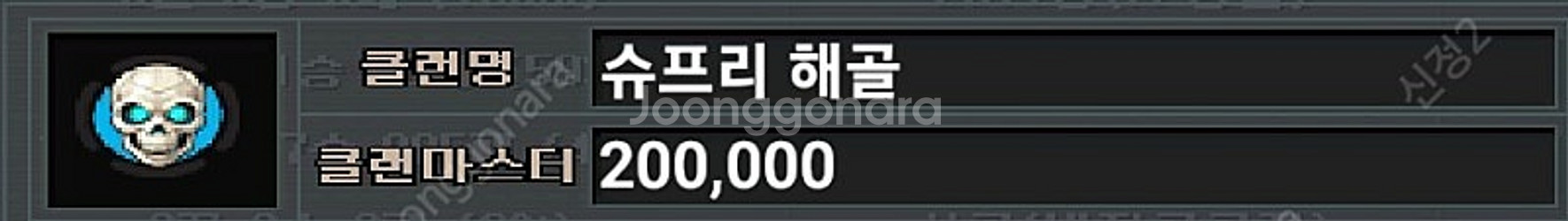 서든 미공개클랜마크 판매해요.--1