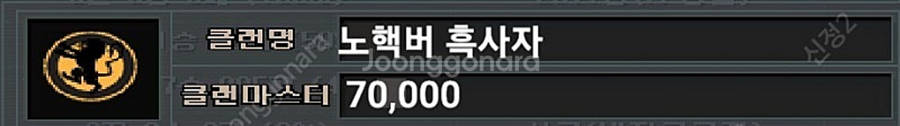 서든 미공개클랜마크 판매해요.--2