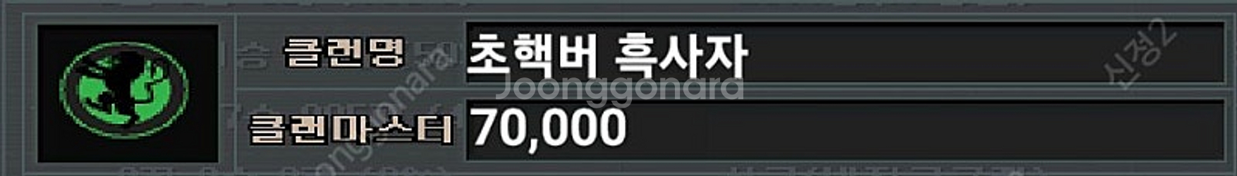 서든 미공개클랜마크 판매해요.--3