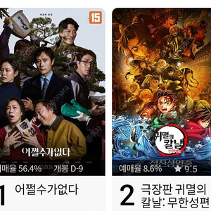 CGV 메가박스 롯데시네마 어쩔수다없다 귀시 홈캠 F1더무비, 얼굴, 모노노케히메, 좀비딸 악마가이사왔다 긴키지방의 어느장소에 대하여 귀멸의칼날 모든 영화 보실분