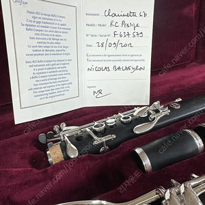 RC prestige Bb 클라리넷 팝니다.