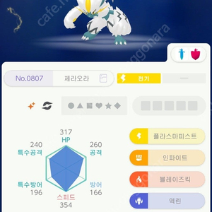 포켓몬 이로치 제라오라 삽니다 (포켓몬 홈)