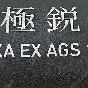 다이와 TACOIKAEXAGS165XH