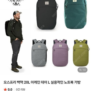 오스프리Osprey 아케인데이 백팩