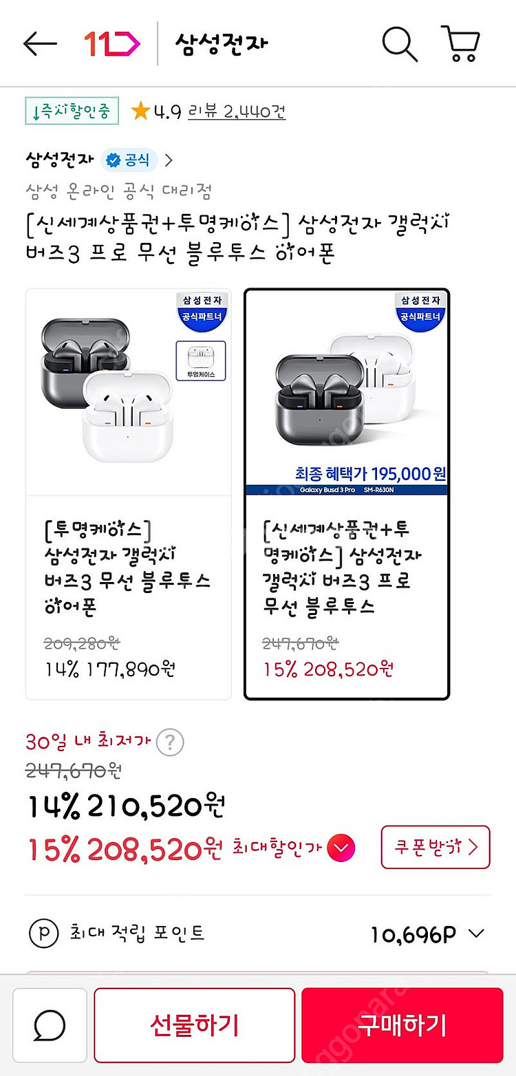 버즈3 프로 실버 1번착용 판매 합니다--0