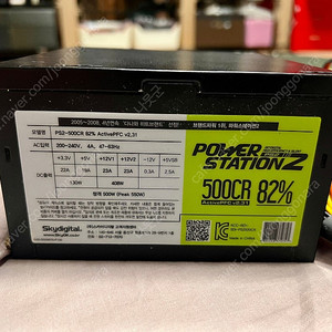 스카이디지탈 Power Station 2 500CR