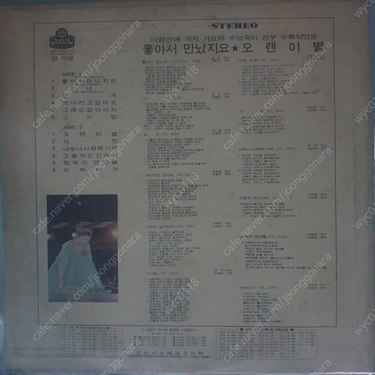 정훈희골든2 LP(칼라LP) 이미지