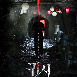 귀시 CGV 롯데시네마 메가박스 영화 예매