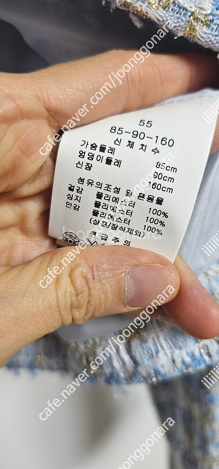 라인 트위드자켓 블루55 새상품--6