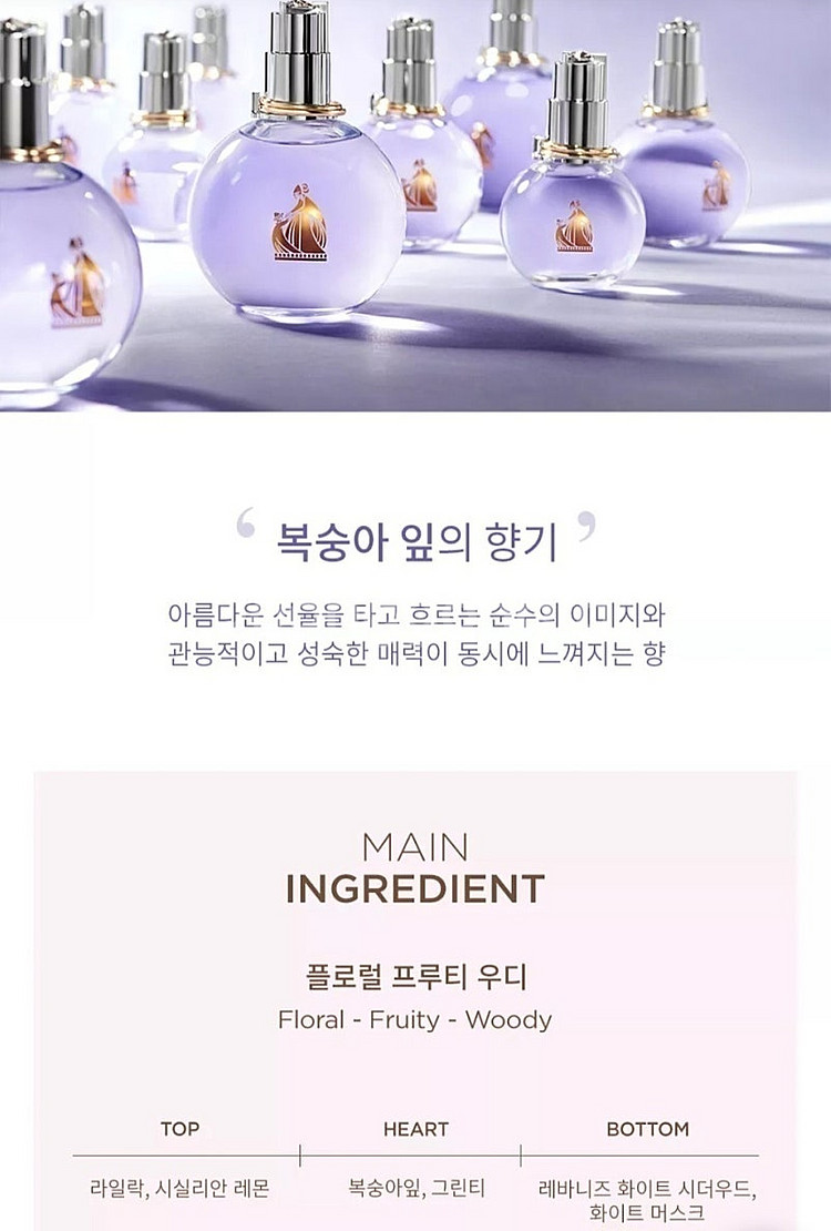 랑방 국민향수 에끌라 30ml정품 새것(디올 같이)--2