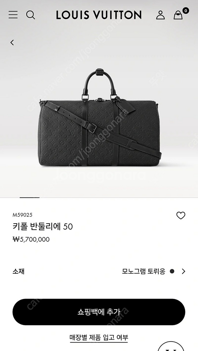 루이비통 키폴 반둘리에 50--0