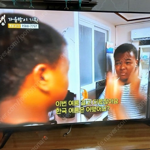 삼성 55인치 TV
