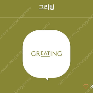 KT 그리팅쿠폰 5만5천원이상 2만원할인쿠폰 2천원/ 5장 있습니다