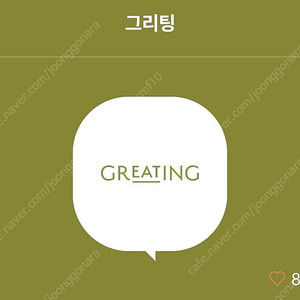 KT 그리팅쿠폰 5만5천원이상 2만원할인쿠폰 2천원/ 5장 있습니다