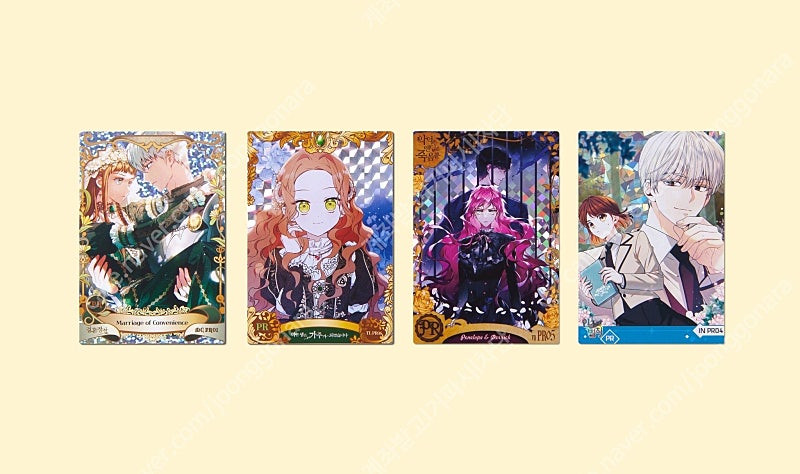 미개봉)이번 생은 가주가 되겠습니다 이가주 한정판 pr카드 디앤씨웹툰--3