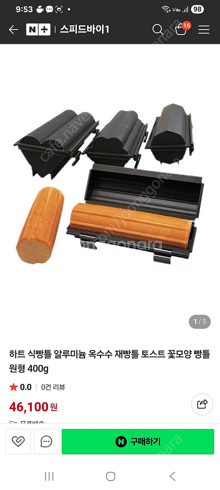 꽃모양 식빵틀 빵틀빵팬--0