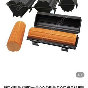 꽃모양 식빵틀 빵틀빵팬